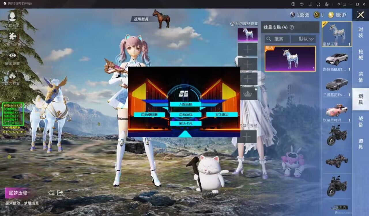 和平精英辅助【波塞冬变态版】腾讯模拟器专用辅助科技